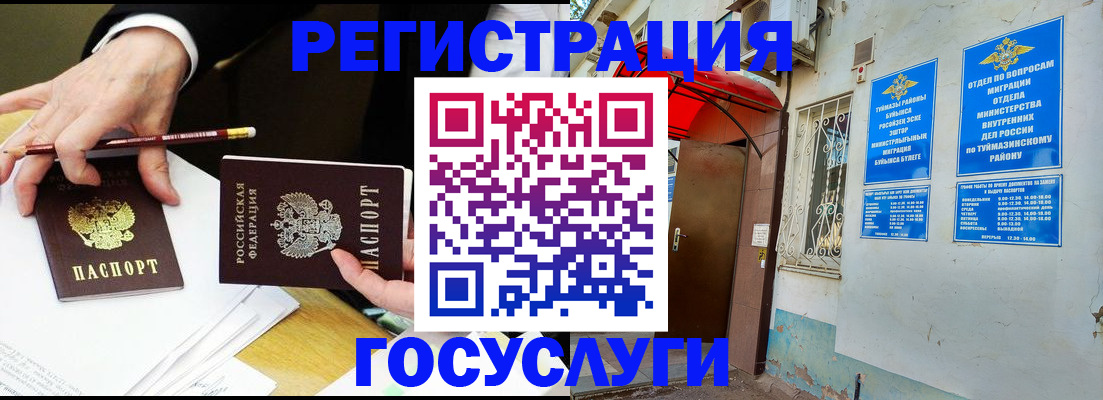 регистрация для дет. сада в Белоозёрском