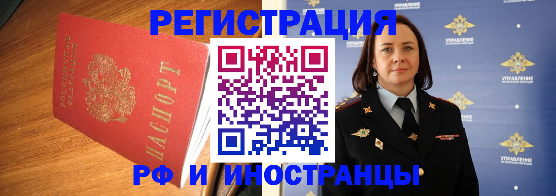 прописка поиск в Белоозёрском