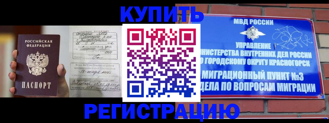 прописка в квартире в Белоозёрском