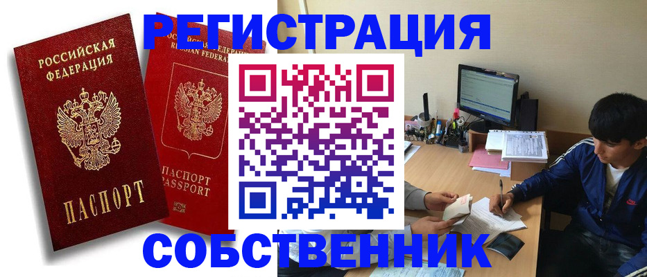 временная регистрация для школы в Белоозёрском