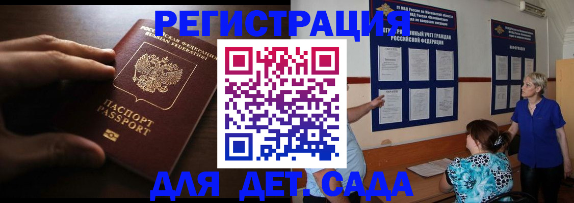 временная регистрация купить в Белоозёрском