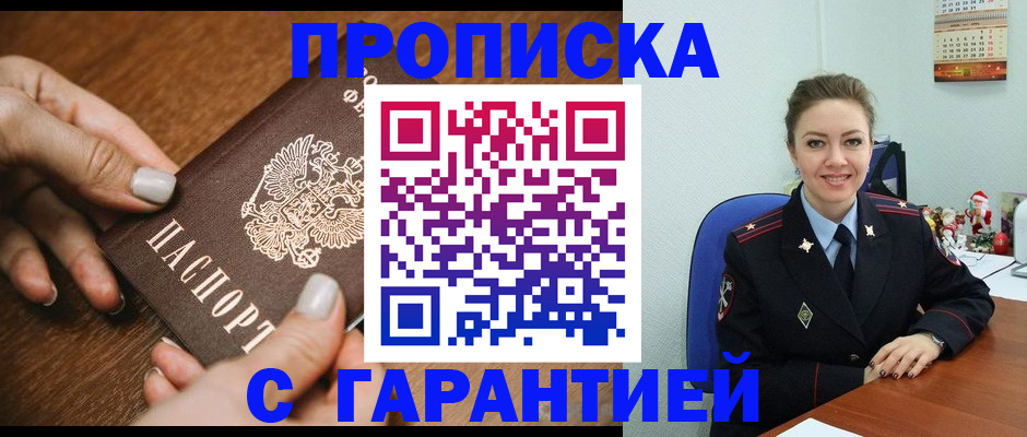 миграционный учет в Белоозёрском