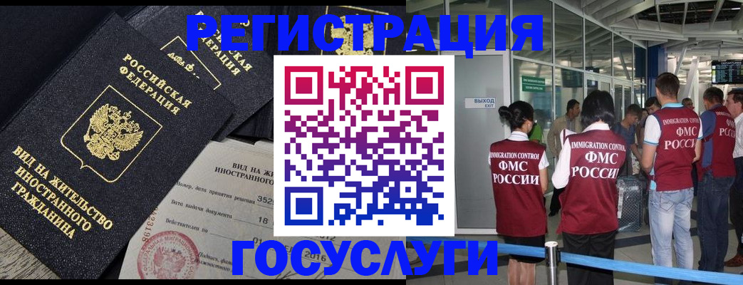 временная регистрация недорого в Белоозёрском