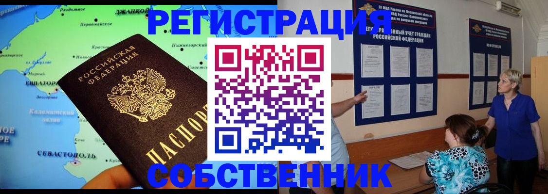 временная регистрация в Белоозёрском