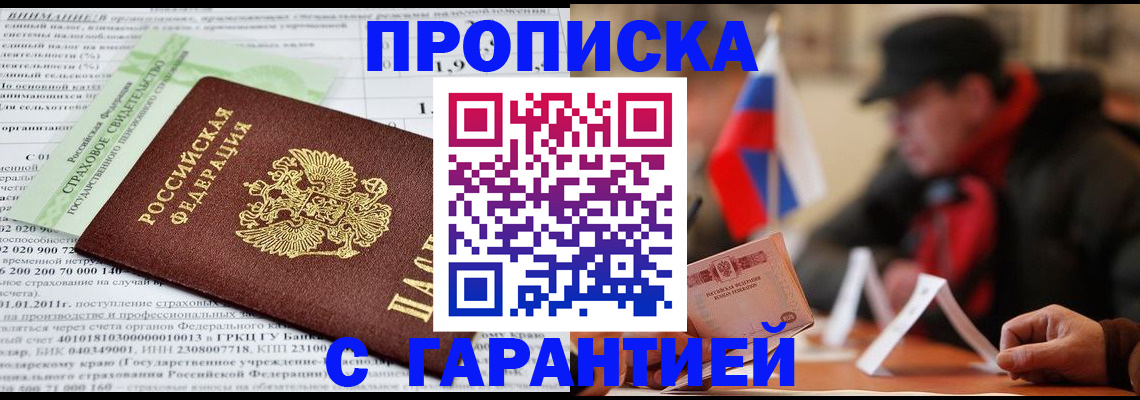 временная регистрация для школы в Белоозёрском